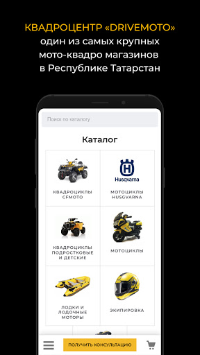 DriveMoto Screen 2