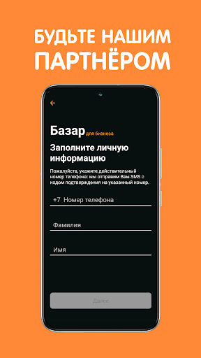 Базар Бизнес