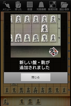 金沢将棋 Lite - 50段階のレベルが遊び放題のおすすめ画像2