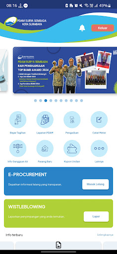 Android application Customer Information System screenshort