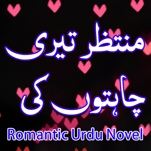 Muntazir Teri Chahatu Ki-Novel Download on Windows