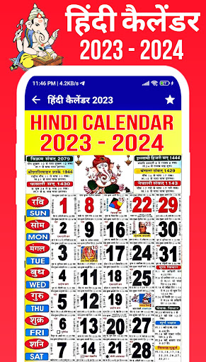 Hindi Calendar 2024 Panchang screenshot 1