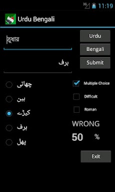 Urdu Bengali Dictionaryのおすすめ画像4