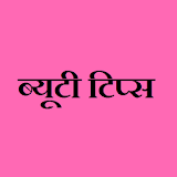 Beauti Care (Hindi) icon