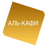 АЛЬ-КАФИ icon