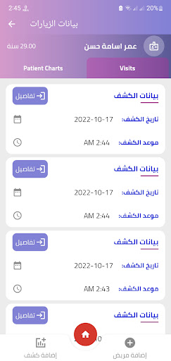 Doctool Screen 3