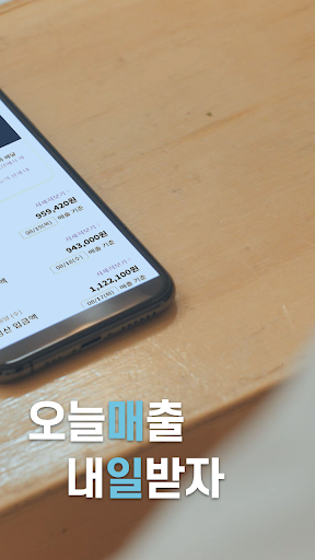 매일드림 Screen 2
