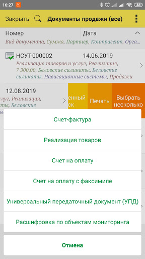 Личный кабинет клиента Screen 3
