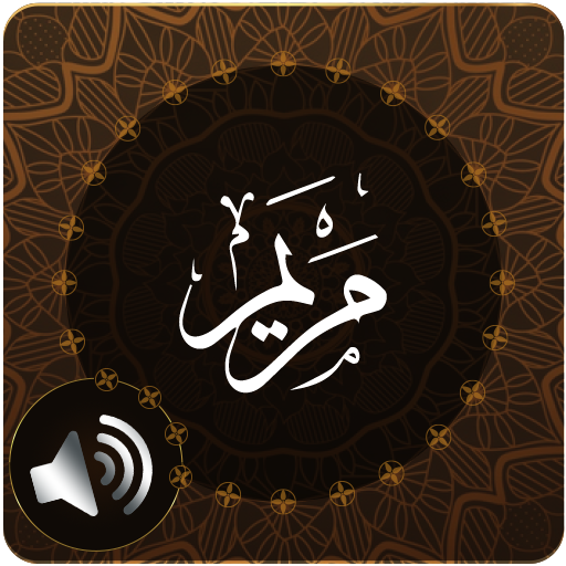 Surah Maryam Audio 1.1 Icon