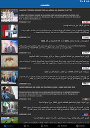 Akhbar Morocco - أخبار المغرب