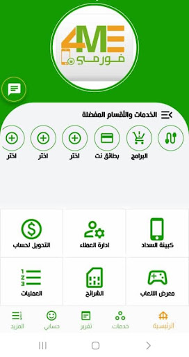 Android application 4ME screenshort