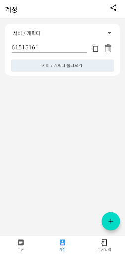 아스달 연대기 쿠폰 Screen 2