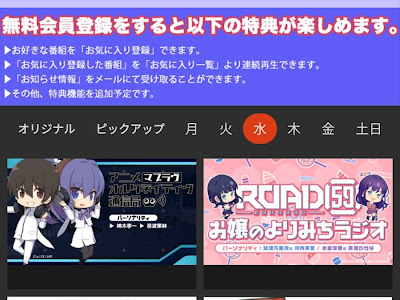 √完了しました！ アニメ ���ジオ アプリ 277838-アニメ ラジオ アプリ 無料