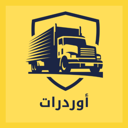 أوردرات logo