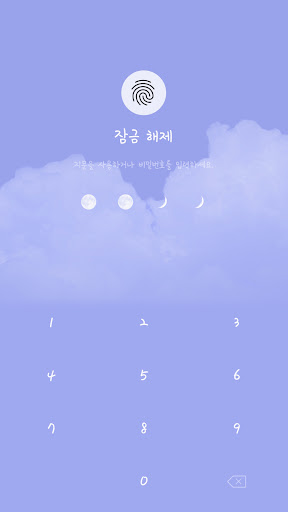 Android application Blue dawn sky theme screenshort