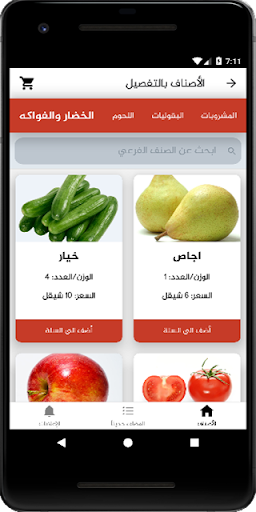 البيك ماركت Screen 2