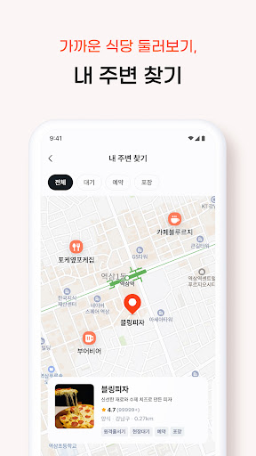테이블링 Screen 3