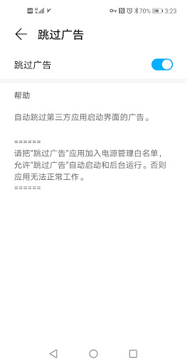 AdSkipper Screen 2