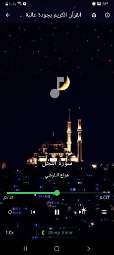 هزاع البلوشي قران كامل بدون نت Screen 2