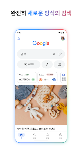 Google screenshot 1