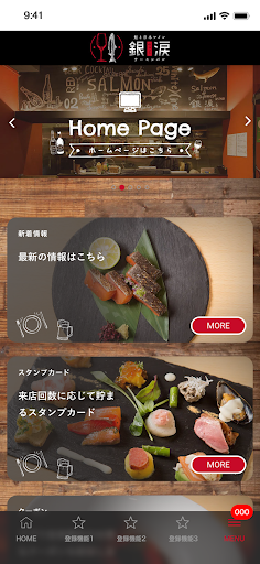 サーモンバル銀涙　公式アプリ Screen 2