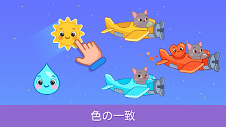 Game screenshot 幼児の赤ちゃんの教育ゲーム hack