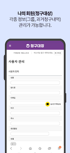 청구대장(언제 어디서나 간편한 알림톡 청구서) Screen 2