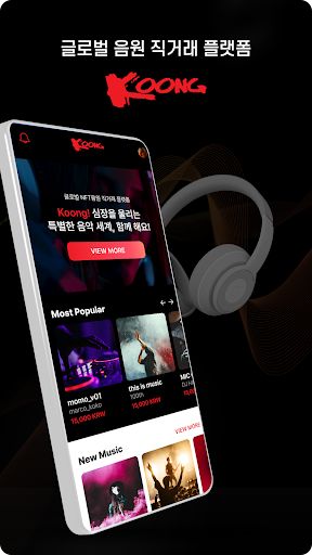 Android application Koong screenshort