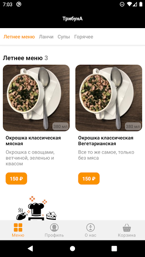 Android application ТрибунА screenshort