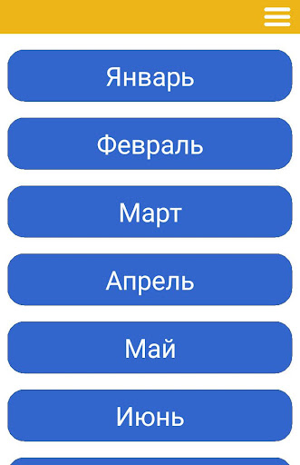 Предварительный просмотр приложения