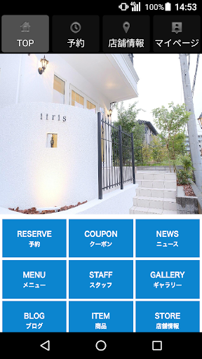 Android application iiris(イリス)公式アプリ screenshort