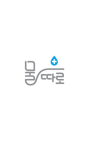 Android application 물따로샵 screenshort