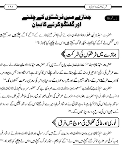 Islamic Books in Urdu offline