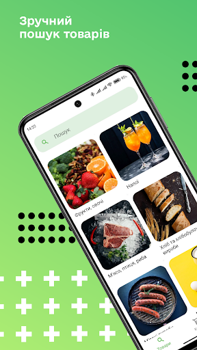 Android application priceapp screenshort