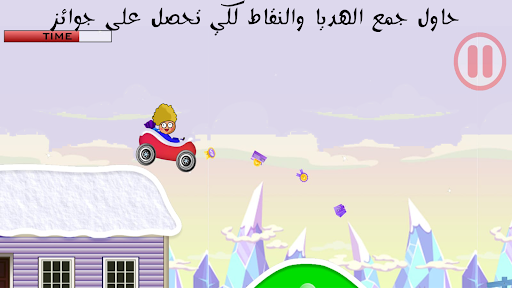 لعبة كدوشة ولموشة Screen 3