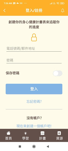 將心比心 Screen 3