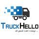 TruckHello دانلود در ویندوز