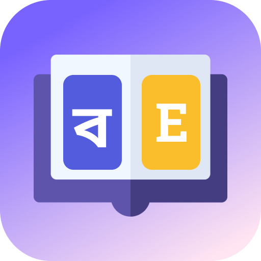 English Bangla Dictionary logo