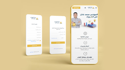 Android application Eng Mohamed Adel screenshort