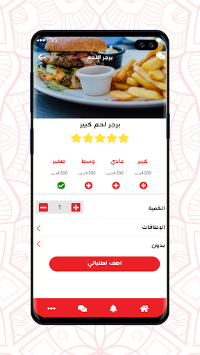 Maza - مازة Screen 2
