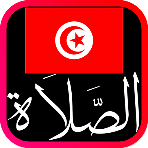 Ramadan 2022 in Tunisie logo