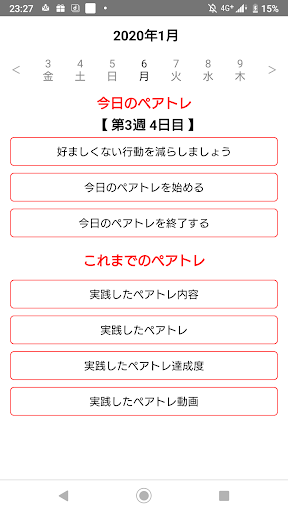 Parents Training Screenshot 1 - AppWisp.com
