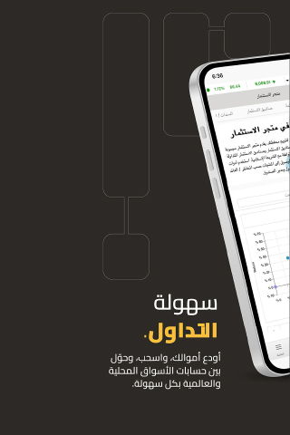 UFICO Equities Screenshot 3 - AppWisp.com