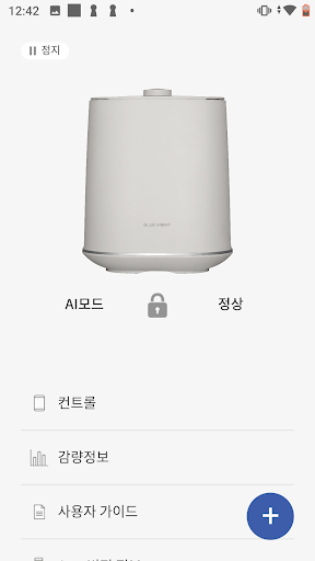 블루벤트 AI 음식물처리기 MUMU PLUS Screen 3