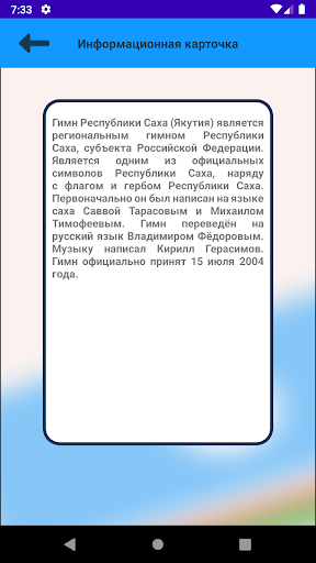 Хранители истории Screen 3