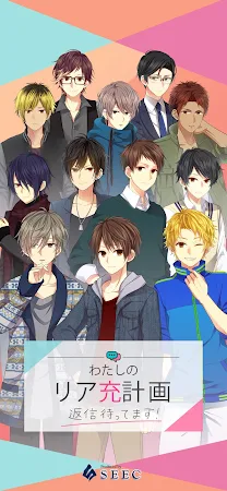 Game screenshot わたしのリア充計画～返信待ってます～ mod apk