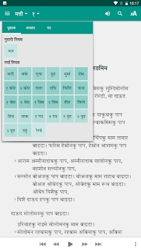 Thulung Bible and Hymns Screen 3