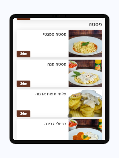 פיצה מתי screenshot 13