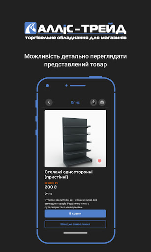 Торгове обладнання Screen 2