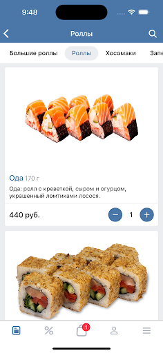 YOKO – Доставка еды Screen 2